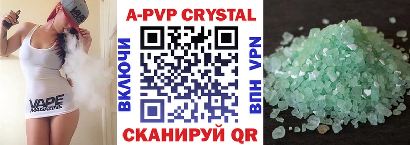 Альфа ПВП Crystall Северская