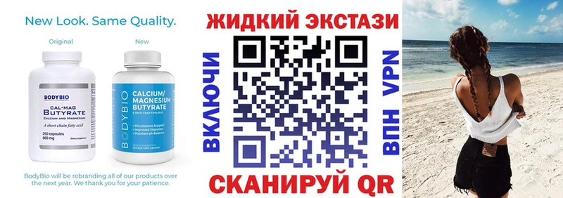 Бутират GHB Северская
