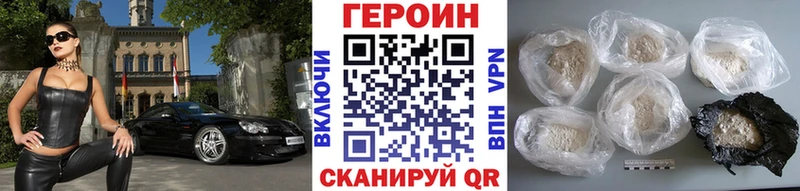 Героин герыч  Северская 