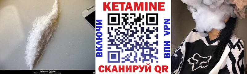 КЕТАМИН VHQ  даркнет клад  Северская 