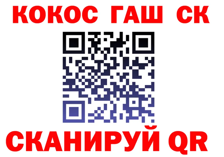 COCAIN 99% вход маркетплейс блэк спрут Северская