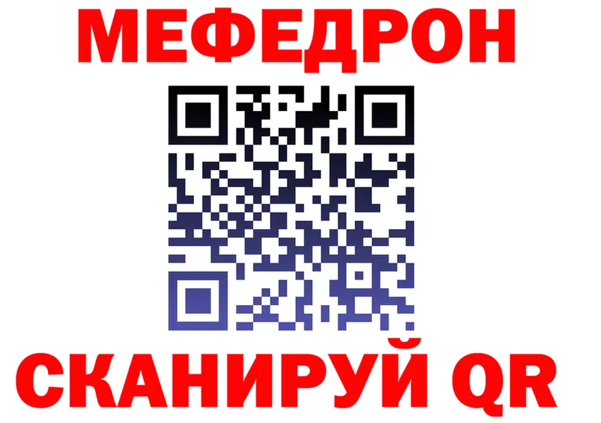 МЕФ кристаллы ссылки это гидра Северская