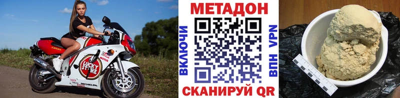 MEGA   darknet официальный сайт  Северская  Метадон мёд  где купить  